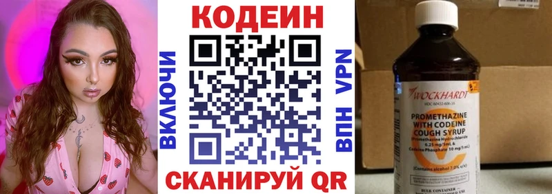 Кодеиновый сироп Lean Purple Drank  Фурманов 