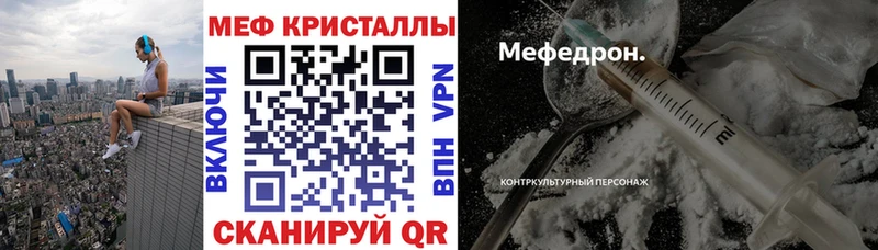 купить цена Фурманов МЕФ мяу мяу